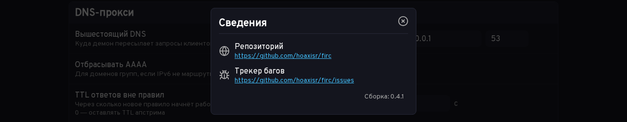 Окно «Сведения»