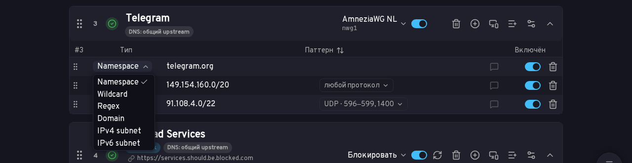 Выбор типа правила